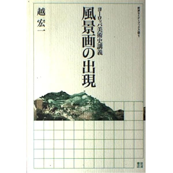 中世彫刻の世界: ヨーロッパ美術史講義 (岩波セミナーブックス S8